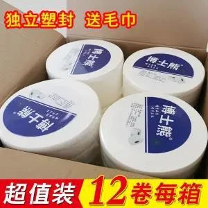 大盘纸12卷整箱批发超薄芯家用大卷卫生纸纸酒店商务用卷筒纸厕纸