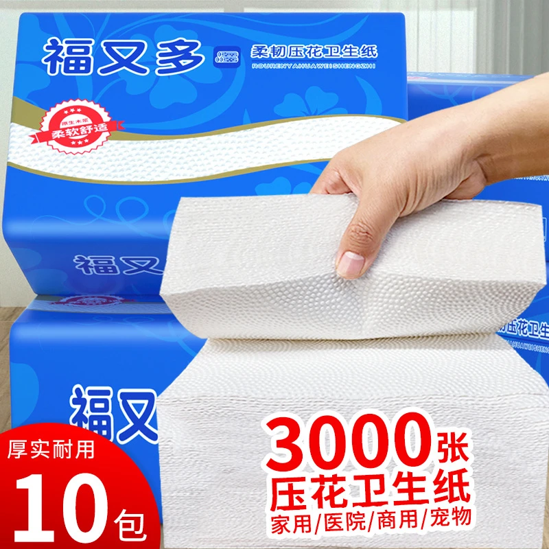 平板压花卫生纸草纸方块厕所纸木浆刀切纸批发整箱家用实惠装大包