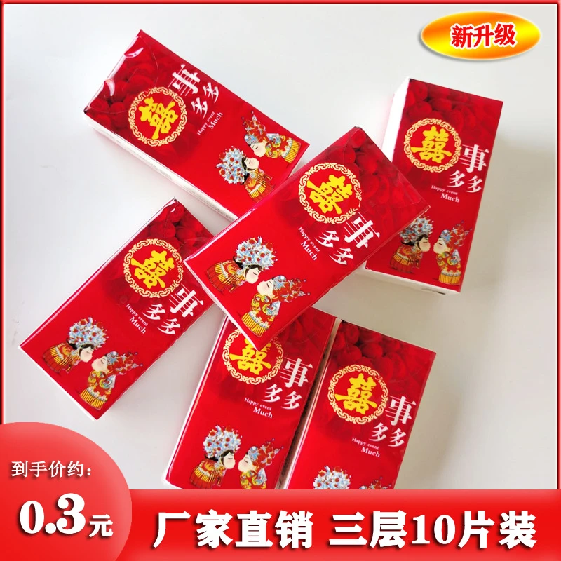 喜庆红色喜事结婚大手帕大包印花无香餐巾纸柔软卫生纸三层加厚