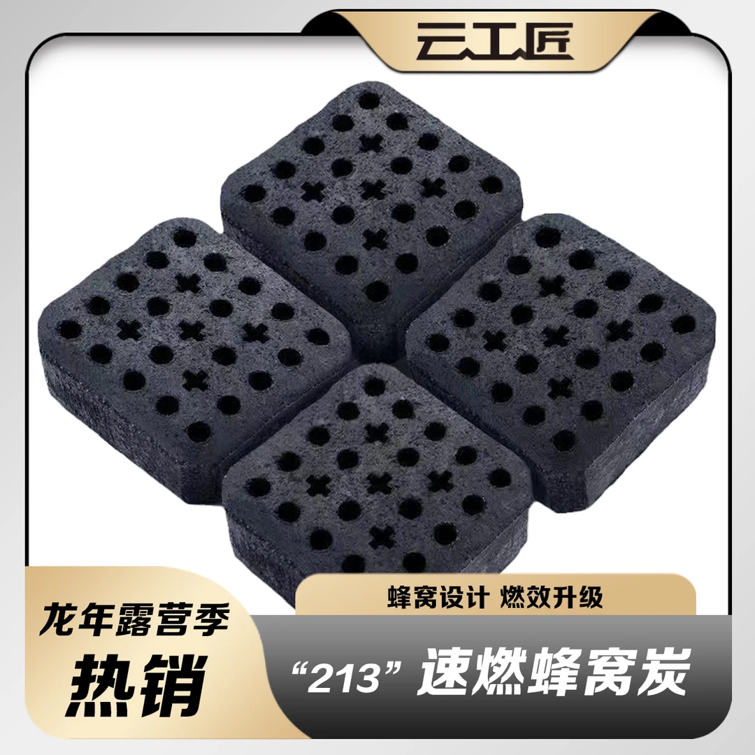 试用烧烤碳商用机制木炭取暖炭烤火户外野营速燃炭无烟耐烧环保炭