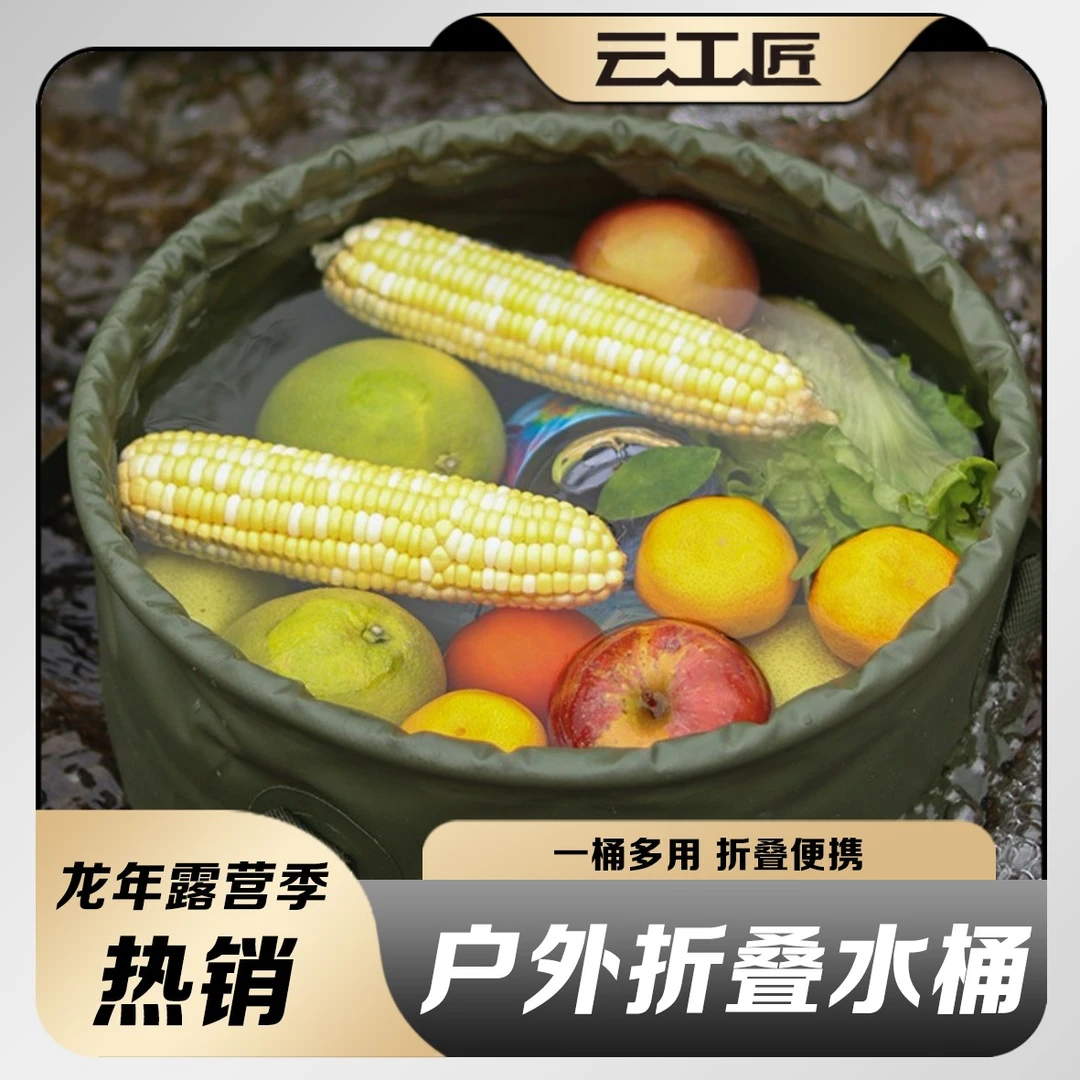新款便携式户外可折叠水桶10L旅行打水桶20L大容量户外手提桶