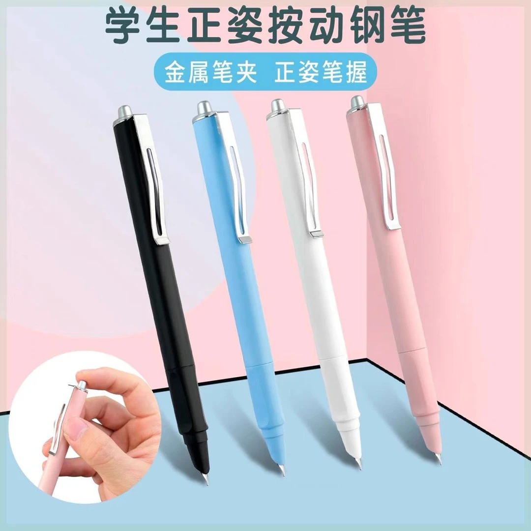 按动钢笔ins学生用练字书法正姿儿童按压式换墨囊自动钢笔0.5笔尖