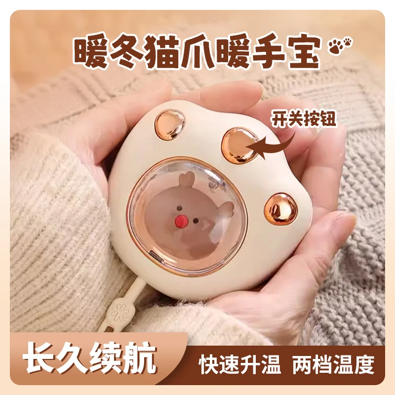 usb充电暖手宝便携户外卡通学生手握冬季取暖猫爪暖手宝迷你随身