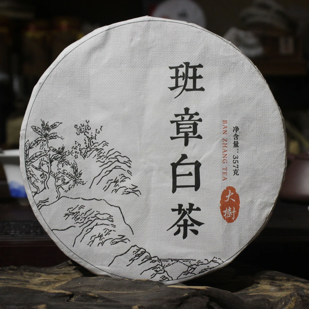 （新班章47号）2022年云南白茶 班章大树树白茶357g饼茶
