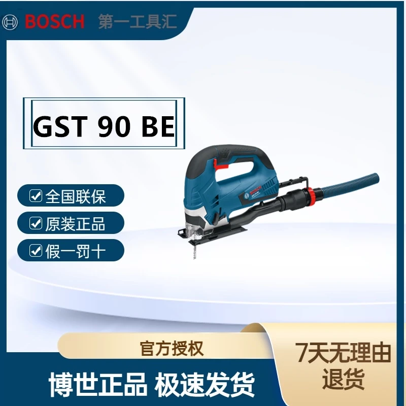 Bosch/博世电动曲线锯GST90BE手持木工电锯多功能金属切割 拉花锯