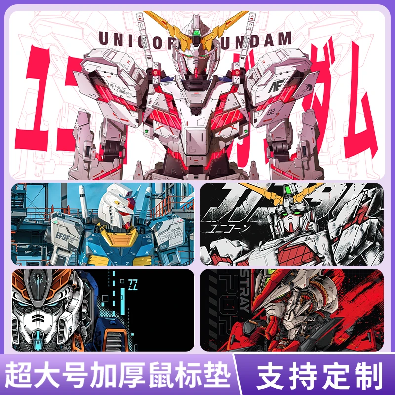 高达鼠标垫超大动漫电竞游戏键盘垫加厚锁边不掉色大号桌垫定制