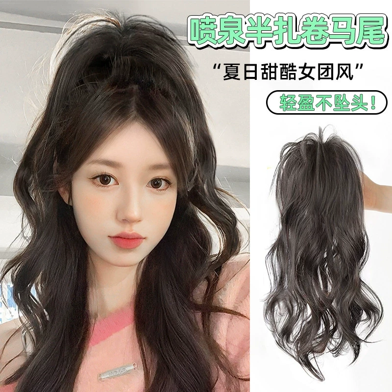 假发女长发仿真发元气少女轻盈无坠感半扎公主瀑布卷发高马尾假发