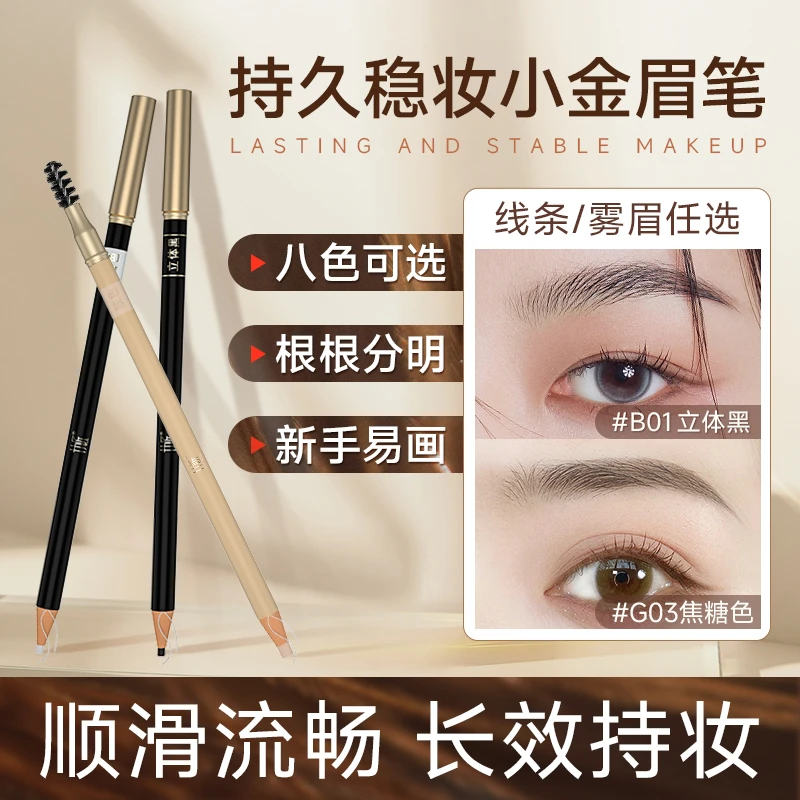 十九匠【双12返场专属】眉笔3支(灰茶色+灰棕色+肤白色)；