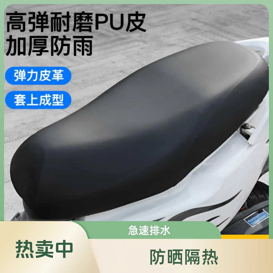 升级款四季电动车座套踏板车加厚坐垫耐磨弹力摩托车坐套防雨防晒