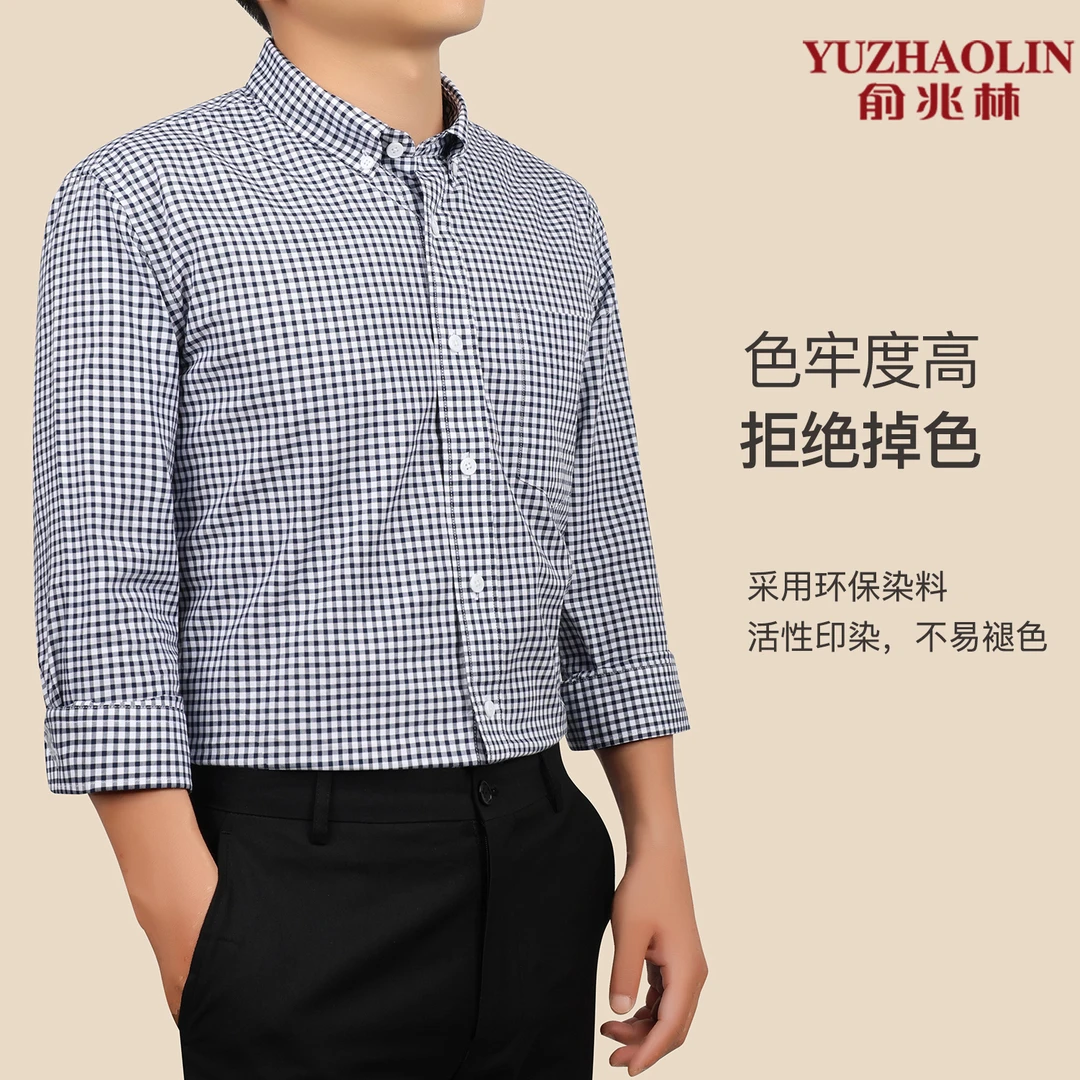 俞兆林全棉黑白格子长袖衬衫 男士高档纯棉衬衣 休闲百搭商务男装
