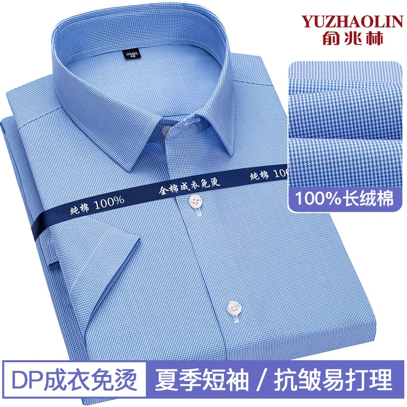 纯棉DP免烫高档短袖衬衫男商务休闲小格子短袖衬衣薄款修身男工装
