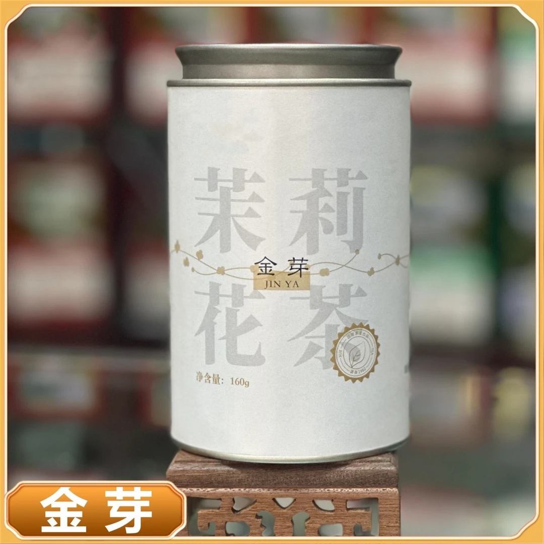 云琳原叶特级金芽进阶级口感花茶福建芽坯八窨茉莉花茶 160g/桶装
