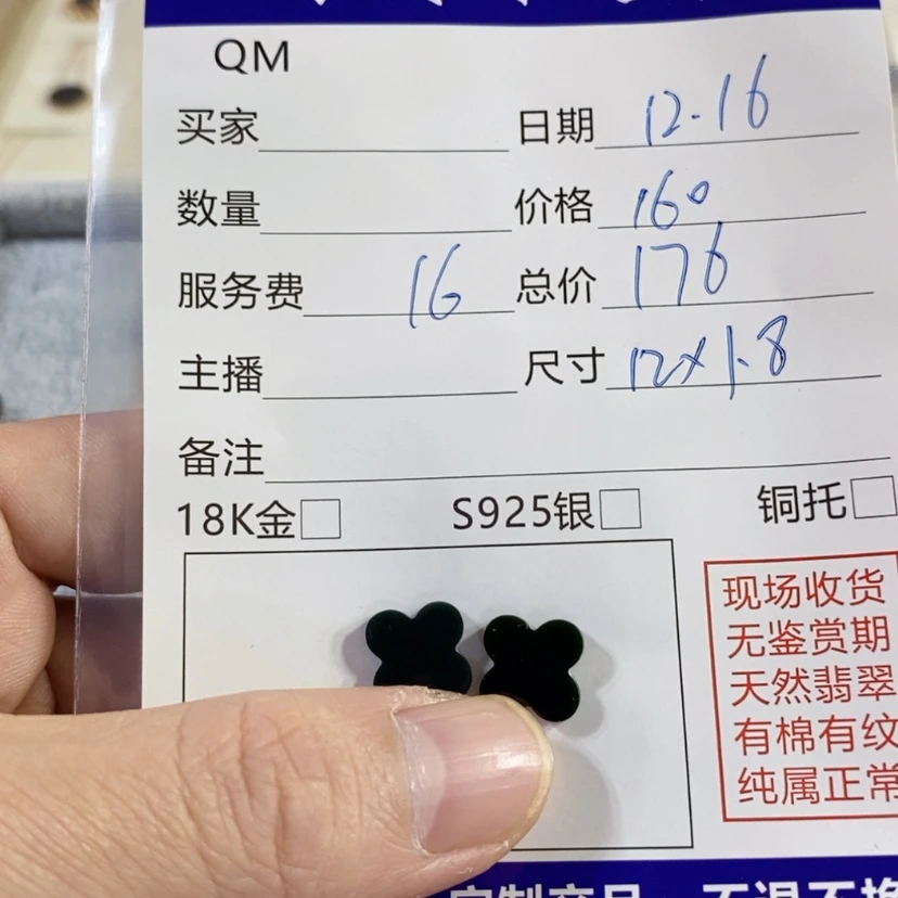 【闪购商品】定制翡翠未镶嵌A****?墨翠