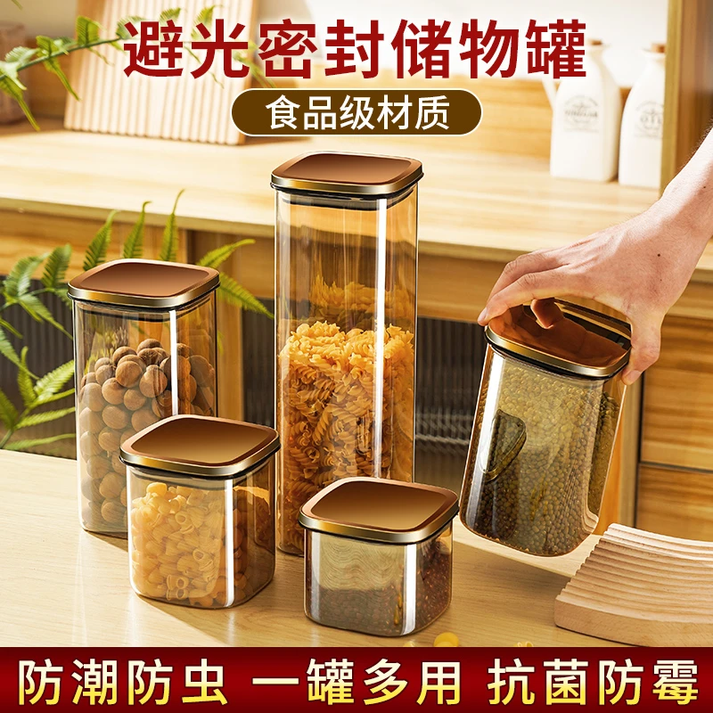 密封罐五谷杂粮厨房收纳食品级储物罐面条干货茶叶透明玻璃罐盒子