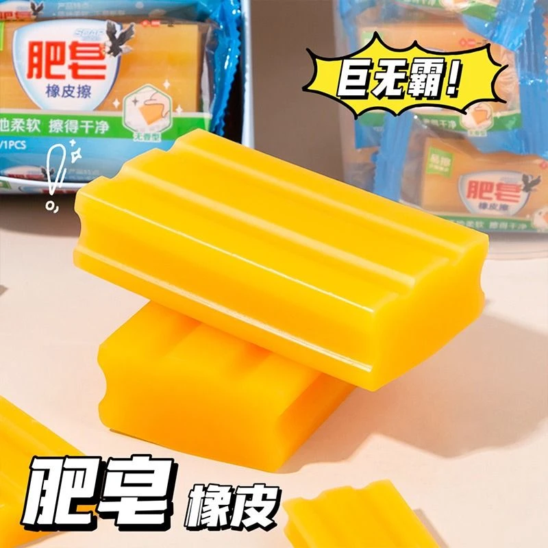 超大肥皂橡皮擦小学生专用无屑擦得干净的像皮网红大号象皮不留痕