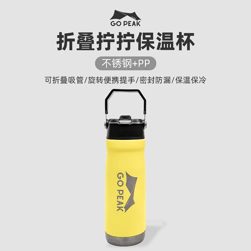 拧拧杯保温杯户外便携露营家用长效保温