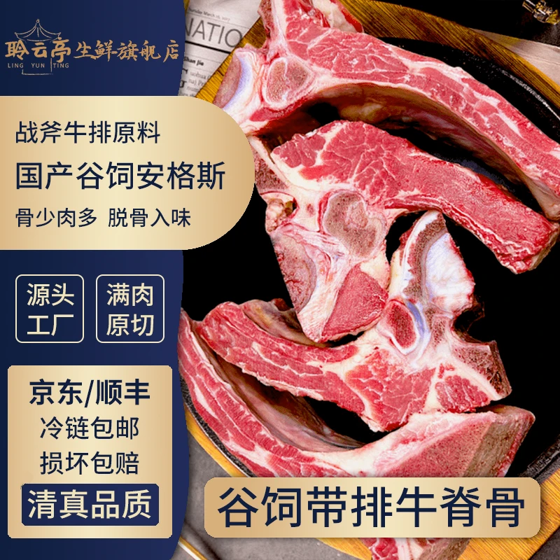 【直播专享】聆云亭牛肋骨脊骨5斤多肉谷饲原切浓郁煲汤必备营养