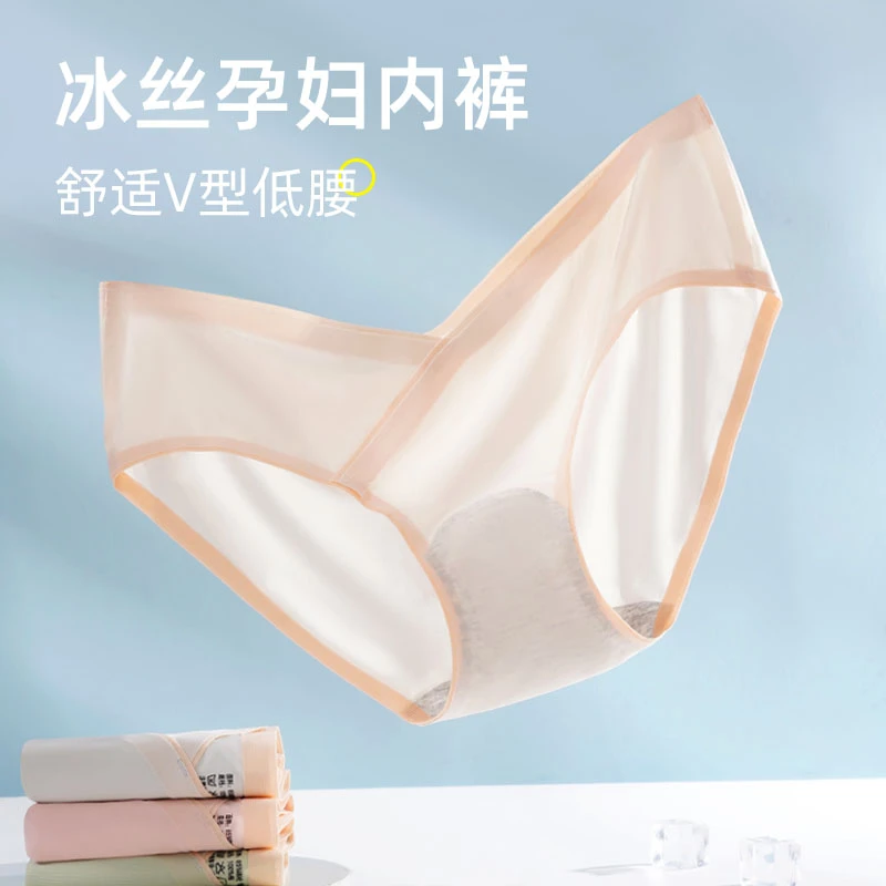 梦美美孕妇内裤低腰无痕冰丝夏季透气薄款抑菌托腹孕期专用内裤