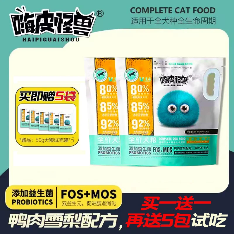 嗨皮怪兽全期全价狗粮四拼冻干犬粮成犬幼犬通用低敏无谷鲜肉