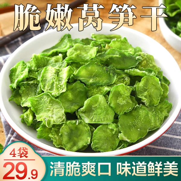 【新升级！4袋仅29.9】云南农家莴笋干 脆嫩爽口 高倍泡发50g/袋