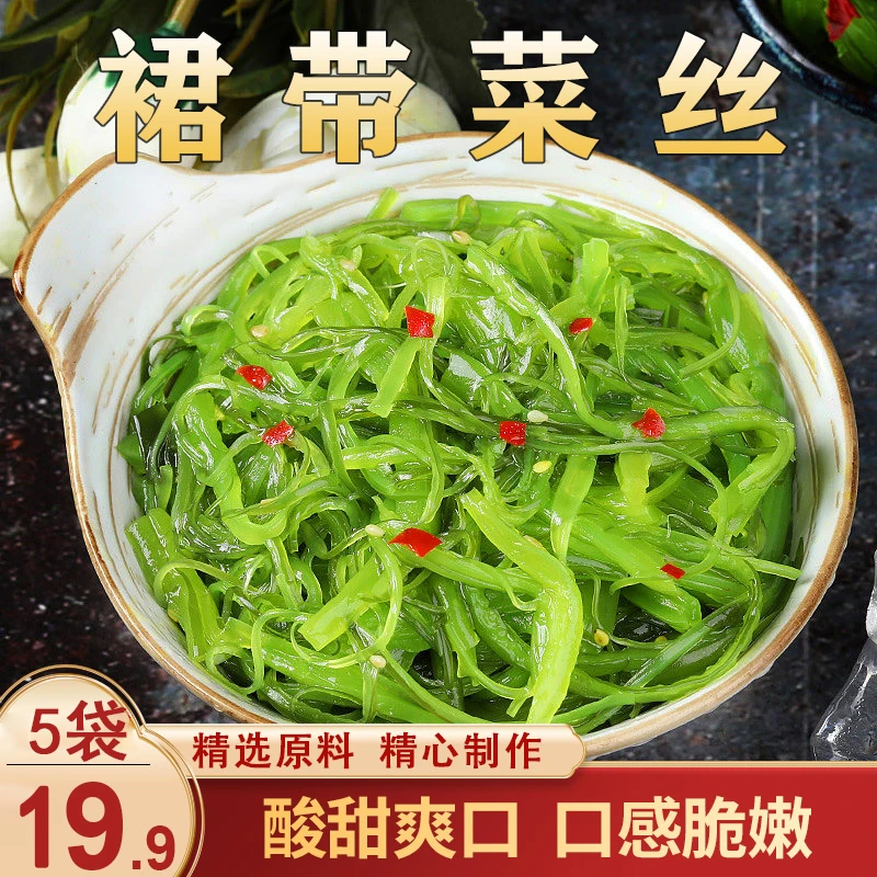 【新升级！5袋仅19.9】渤海湾裙带菜丝 当凉菜 零食开袋即食100g/袋