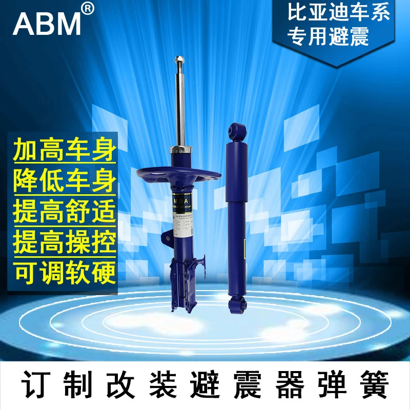 ABM比亚迪系列改装减震器升级加高可调唐宋元秦汉S6海豹 避震专享