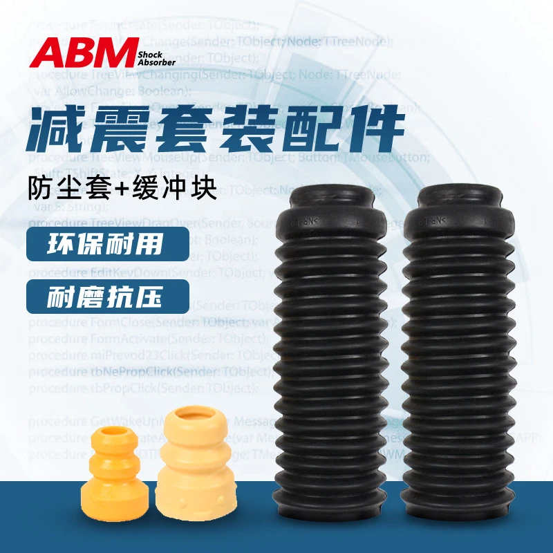 ABM汽车拉杆止推杆防尘套缓冲胶顶胶减震器维修套装改装配件避震