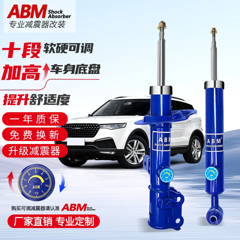 适用众泰改装减震器可调舒适加高T600 T700 T800 E200大迈SR9避震