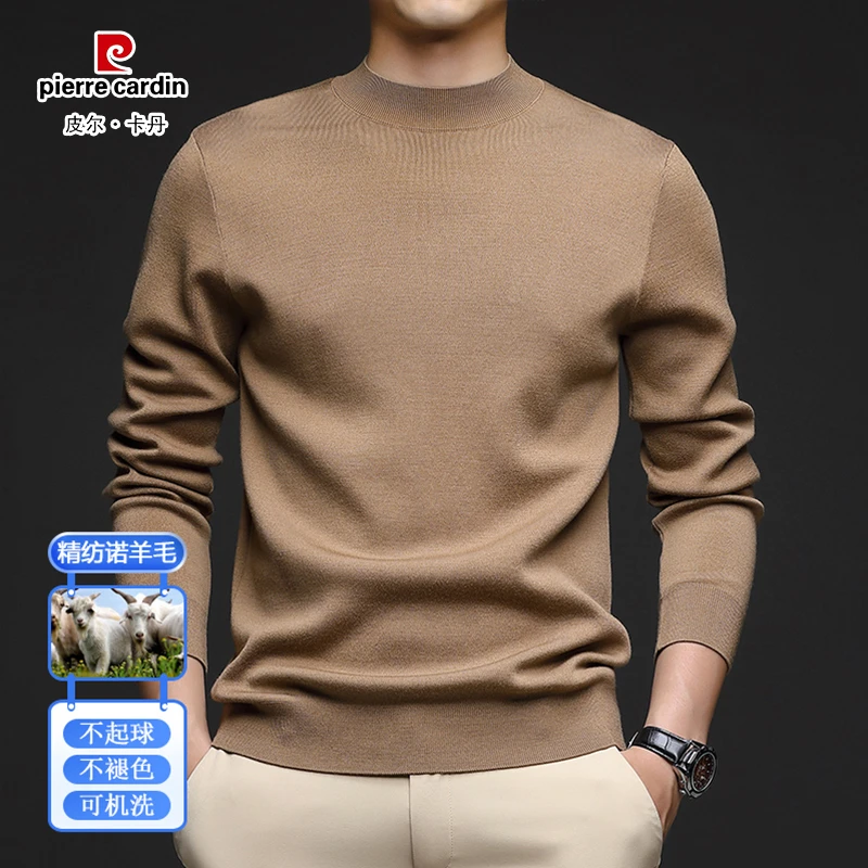 【可机洗】皮尔卡丹精纺羊毛衫男款加厚保暖半高领纯色秋冬针织毛衣