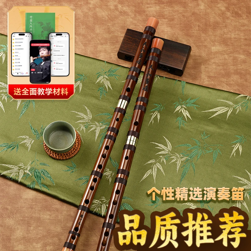 鲍一凡专业笛子竹笛乐器初学者成人精制入门横笛演奏级g调f调儿童