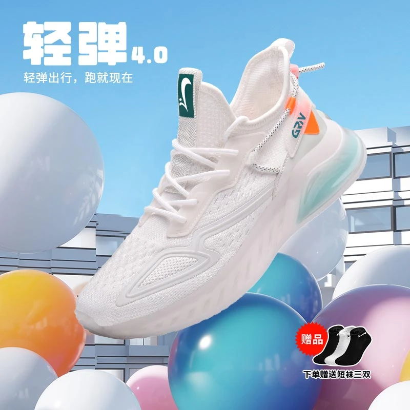 贵人鸟夏季潮流百搭休闲防滑舒适透气情侣款网面休闲鞋减震跑步鞋