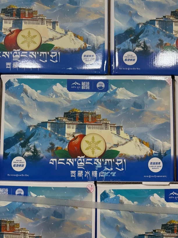 【老牛专属】西藏布达拉宫冰糖心苹果 一箱净5.5斤 快递包邮
