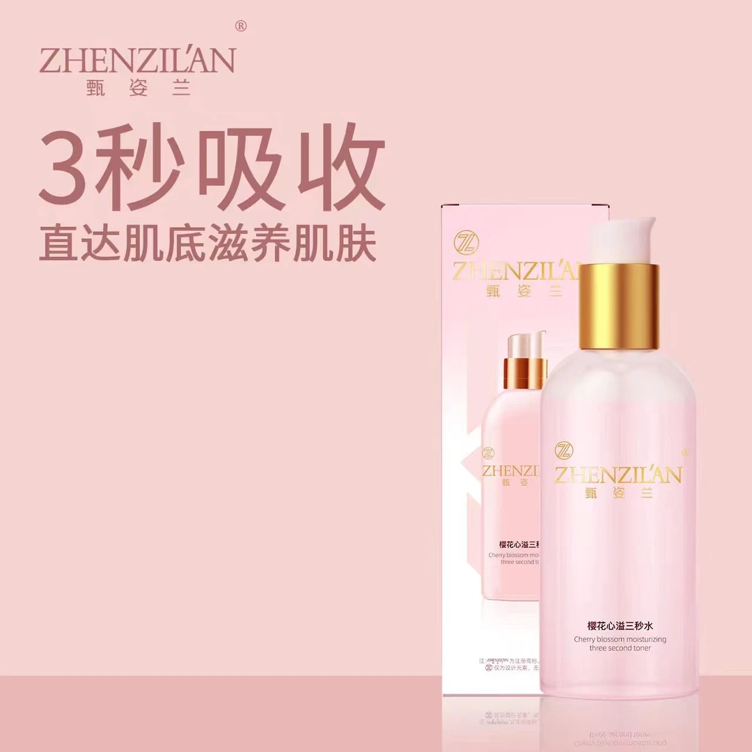 甄姿兰樱花心溢三秒水两瓶