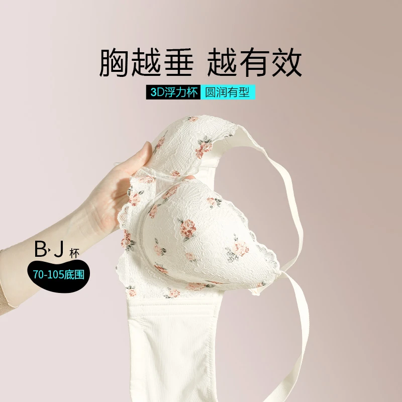 糖粒大码内衣大胸显小收副乳防下垂无痕透气舒适夏季上托型文胸薄