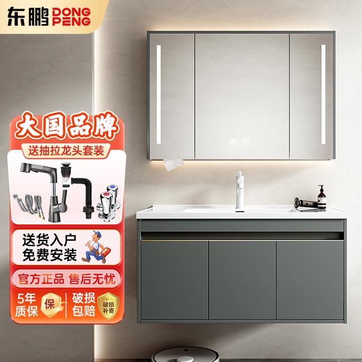 广东佛山东鹏陶瓷一体盆极简智现代轻奢大容量组合柜智能镜柜