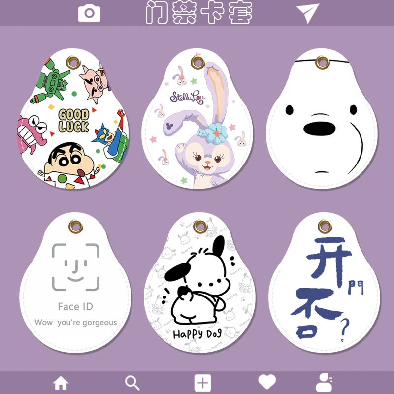可爱门禁卡套水滴钥匙扣迷你感应小区公交电梯保护套 pu皮卡通ins