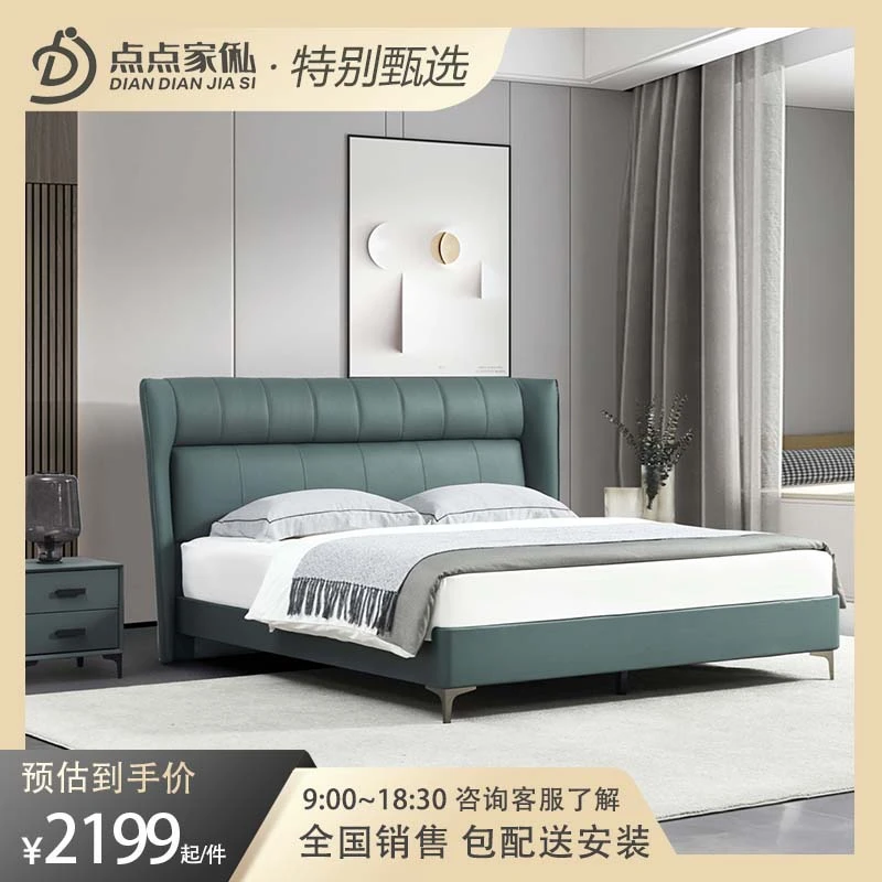 点点家俬·现代极简头层牛皮床现代简约软包大床皮艺床新款1096