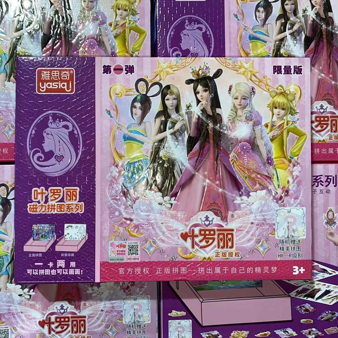 叶罗丽磁力拼图玩具A款