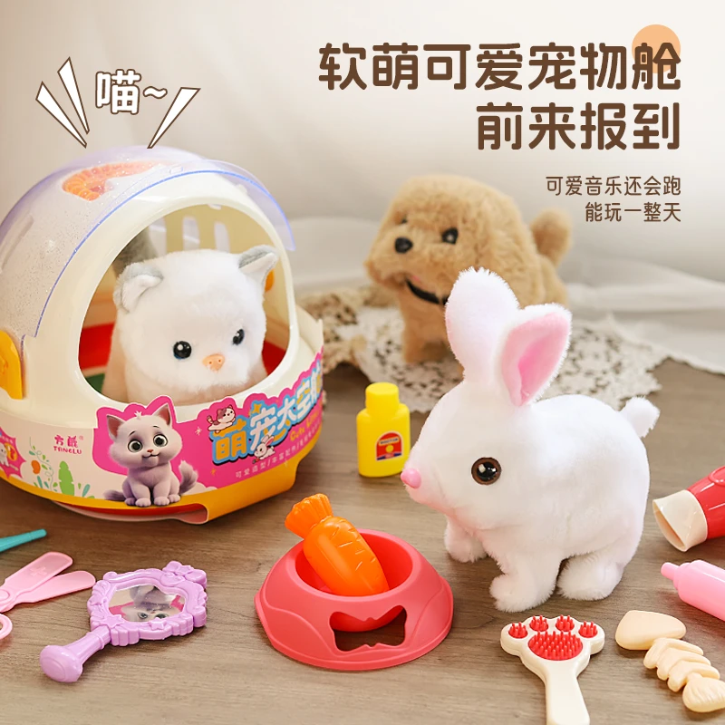 走路会叫仿真电动毛绒小兔子小猫咪小狗宠物儿童早教生日礼物玩具