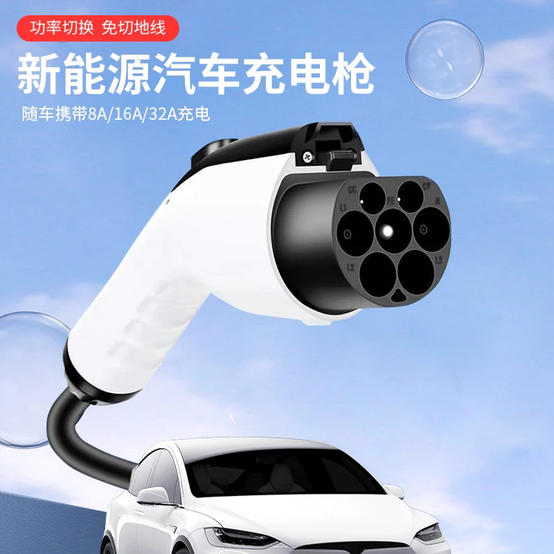 新能源便携式随车充电枪国标七孔防水耐磨大功率高效快捷免接地线