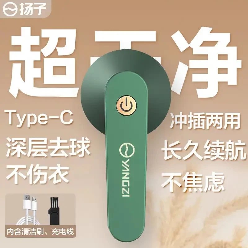扬子充电剃毛器除刮吸毛球器毛球修剪器剃脱打毛机衣服去毛剃毛机