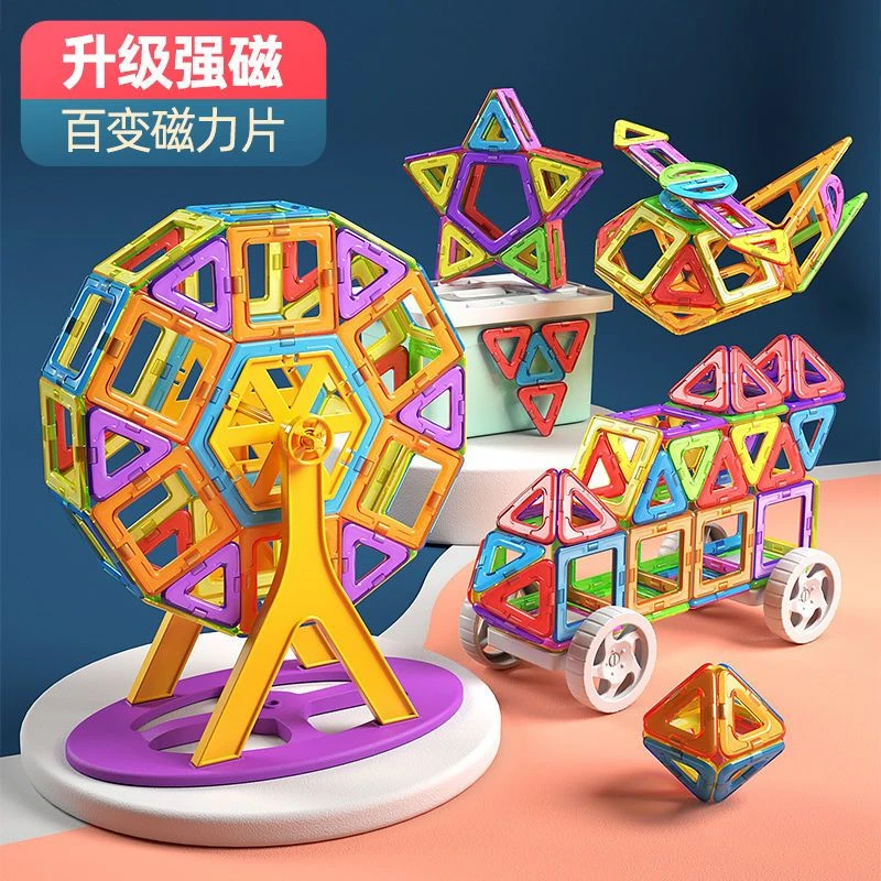 磁力片儿童益智玩具积木磁铁吸铁石棒磁性女男孩纯智力拼装多功能