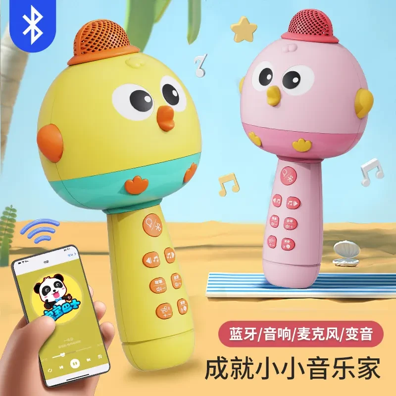 儿童萌趣蓝牙萌鸡充电麦克风变声话筒早教音乐科学实验唱歌玩具