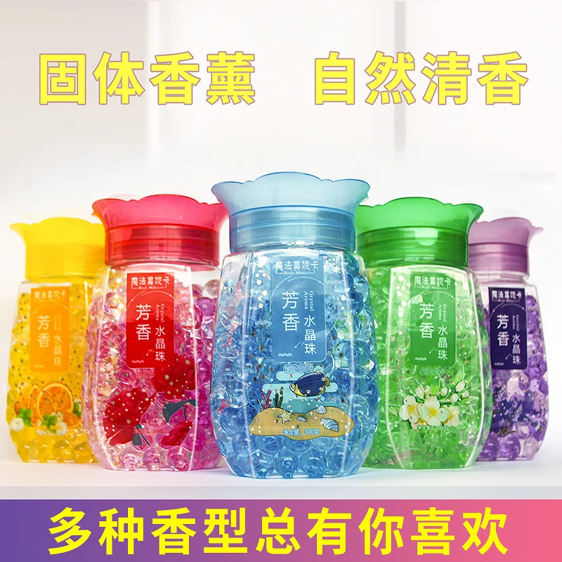 2瓶装除臭香薰精油水晶香珠空气清新剂固体清香持久卫生间室内