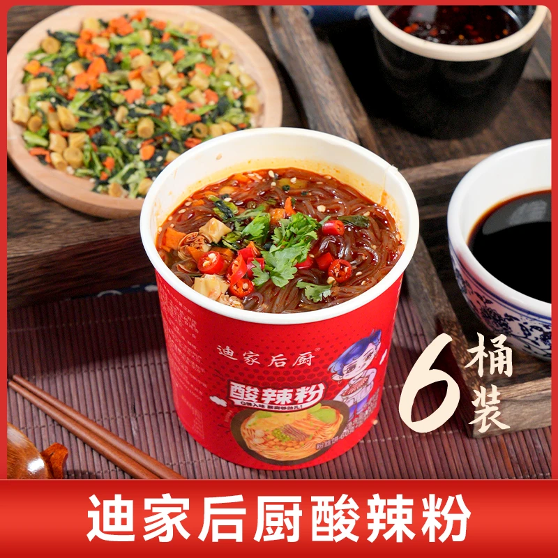 【鲜香麻辣 Q弹入味】迪家后厨酸辣粉速食懒人快餐加热即食粉丝