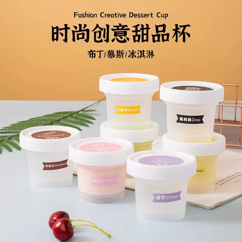 冰淇淋盒300ML夏季甜品雪糕布丁双皮奶杯厂家直销香草带盖盒100ml
