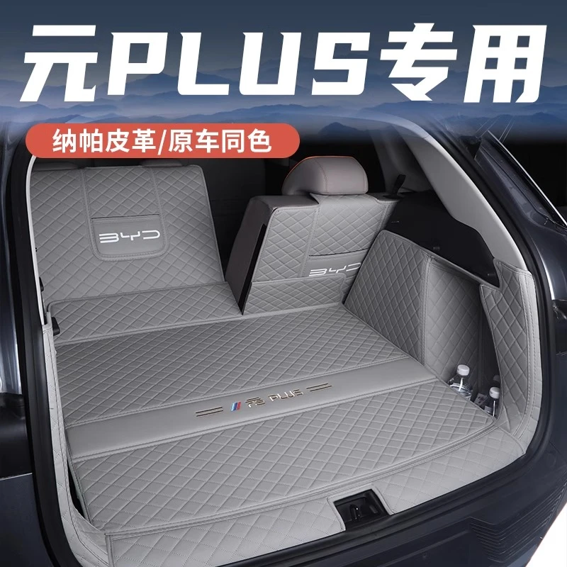 适用24款比亚迪元plus后备箱垫全包围元plus改装饰专用汽车尾箱垫