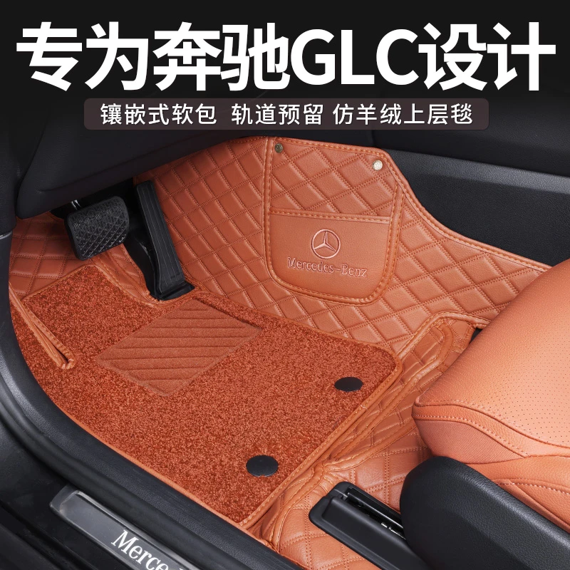 适用于奔驰glc300l脚垫全包围24款glc260/c200le300l专用汽车用品