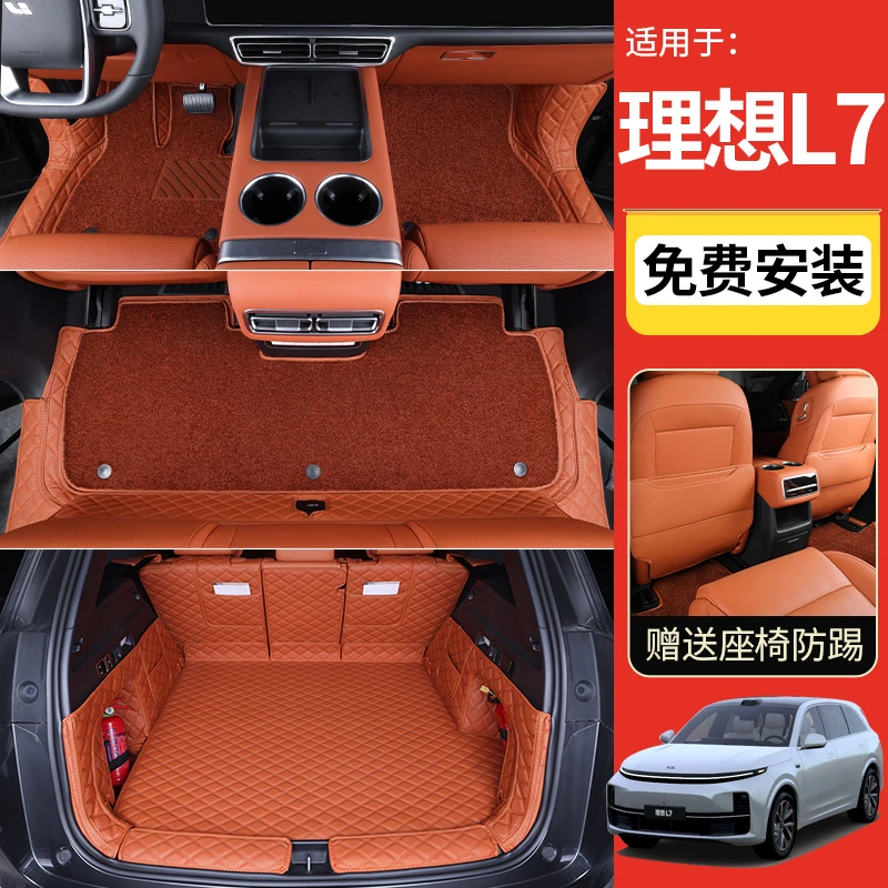适用于24款理想L7脚垫全包围l7专用汽车用品改装内饰优质配件脚垫