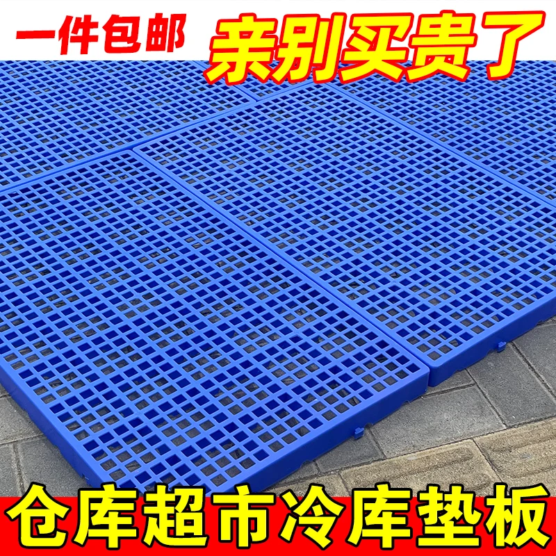防潮板塑料垫板宠物垫板冷库栈板仓库地垫托盘塑料网格板防潮垫板